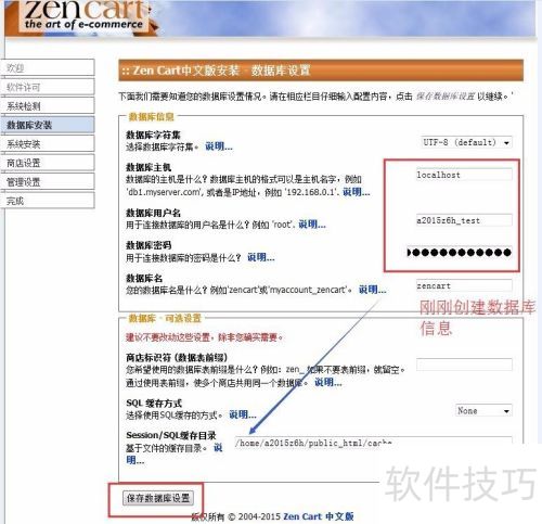 cpanel ��װ zencart