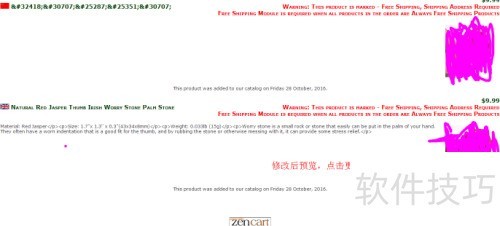 Zencart��̨����ϲ�Ʒ���