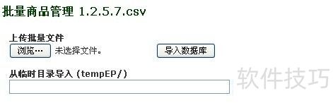 zencart��������ϴ���Ʒ��