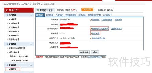 ECSHOP 邮件服务器设置 ECSHOP 邮件服务器设置