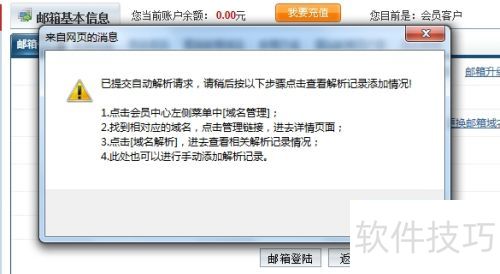 ECSHOP 邮件服务器设置 ECSHOP 邮件服务器设置