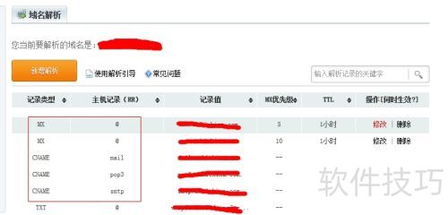 ECSHOP 邮件服务器设置 ECSHOP 邮件服务器设置