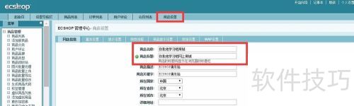 �ְ��ֽ��� ECShop ȥ��Ȩ�̳�