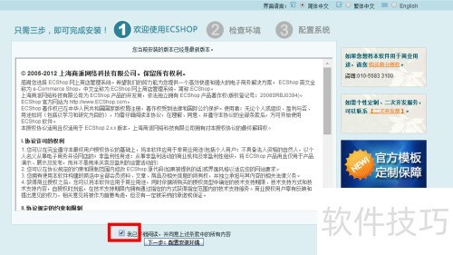 Ecshop安装过程(解决方案) Ecshop安装过程(解决方案)