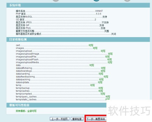 Ecshop安装过程(解决方案) Ecshop安装过程(解决方案)