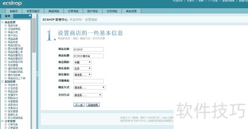 Ecshop安装过程(解决方案) Ecshop安装过程(解决方案)