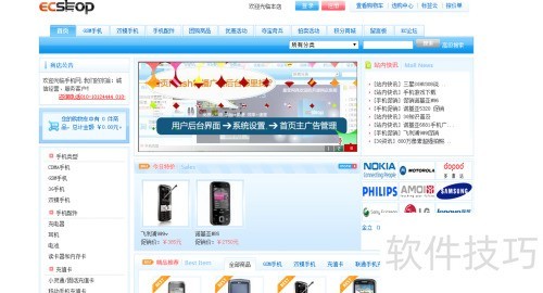 Ecshop安装过程(解决方案) Ecshop安装过程(解决方案)