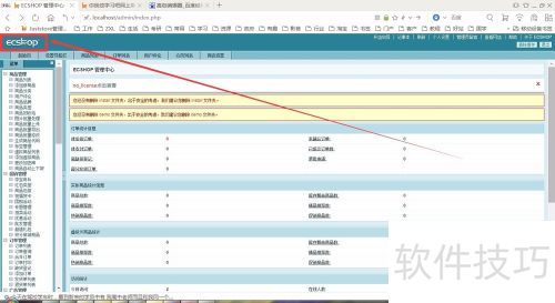 �ְ��ֽ��� ECShop ȥ��Ȩ�̳�