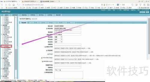 �ְ��ֽ��� ECShop ȥ��Ȩ�̳�