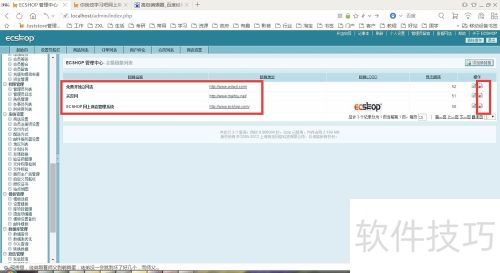 �ְ��ֽ��� ECShop ȥ��Ȩ�̳�