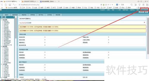 �ְ��ֽ��� ECShop ȥ��Ȩ�̳�