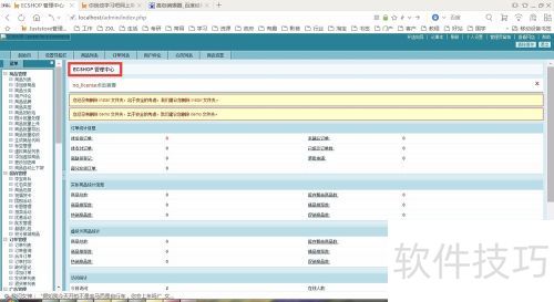 �ְ��ֽ��� ECShop ȥ��Ȩ�̳�