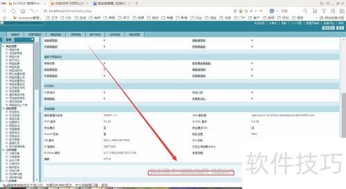 �ְ��ֽ��� ECShop ȥ��Ȩ�̳�