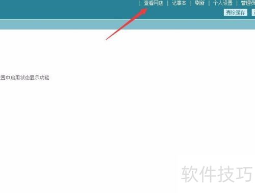 ecshop�̳���ô�رգ�