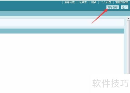 ecshop�̳���ô�رգ�