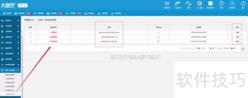 ecshop商城后台如何设置二级域名 ecshop商城后台如何设置二级域名