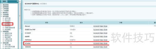 Ucenter整合项目 整合ecshop Ucenter整合项目 整合ecshop