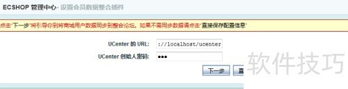 Ucenter整合项目 整合ecshop Ucenter整合项目 整合ecshop