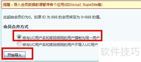 Ucenter整合项目 整合ecshop Ucenter整合项目 整合ecshop