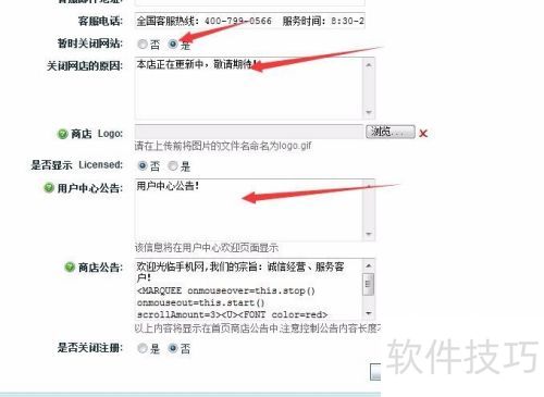 ecshop�̳���ô�رգ�