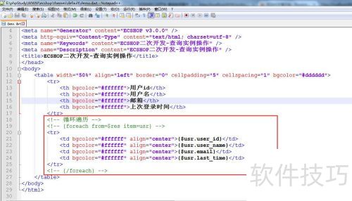 ecshop ���ο�����1.��ѯʾ��