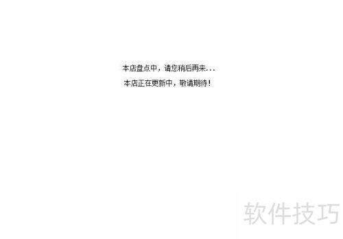 ecshop�̳���ô�رգ�