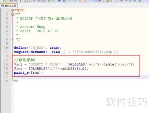 ecshop ���ο�����1.��ѯʾ��