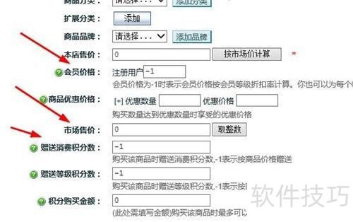 ecshop如何添加新商品 ecshop如何添加新商品