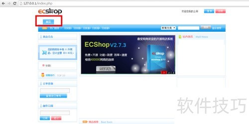 ECShop��[7]����޸�ecshop������Ŀ����