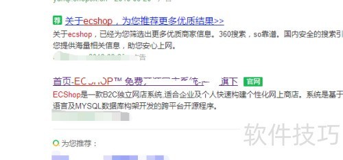 ecshop插件安装教程 ecshop插件安装教程