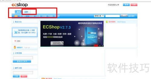 ECShop��[7]����޸�ecshop������Ŀ����