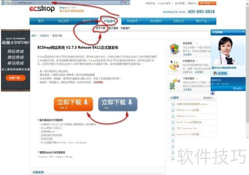 最新ECShop下载方法 最新ECShop下载方法