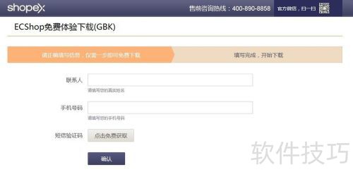 最新ECShop下载方法 最新ECShop下载方法