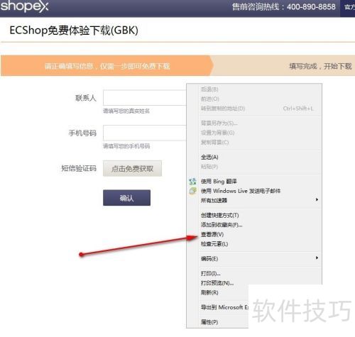 最新ECShop下载方法 最新ECShop下载方法