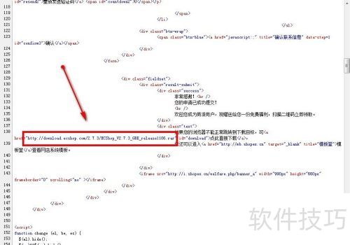 最新ECShop下载方法 最新ECShop下载方法
