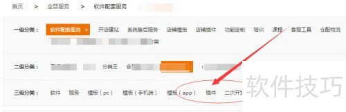 ecshop插件安装教程 ecshop插件安装教程