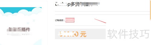 ecshop插件安装教程 ecshop插件安装教程