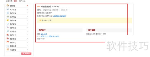 ECShop��[14]����ֶ��޸�ecshop��Ա�ĵȼ�