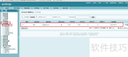 ECShop��[14]����ֶ��޸�ecshop��Ա�ĵȼ�