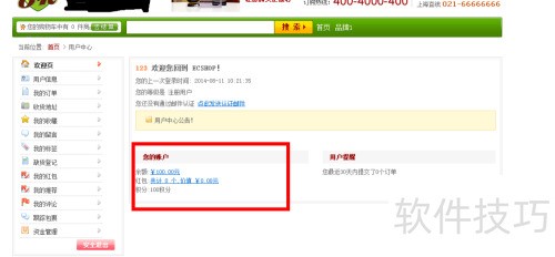 ECShop��[14]����ֶ��޸�ecshop��Ա�ĵȼ�