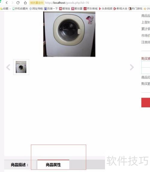 ecshop商品属性设置 ecshop商品属性设置