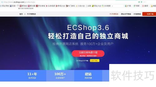 ecshop安装演示 ecshop安装演示