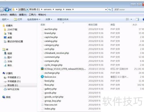 ecshop安装演示 ecshop安装演示