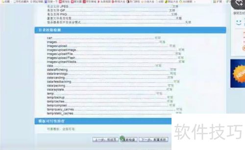 ecshop安装演示 ecshop安装演示