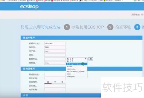 ecshop安装演示 ecshop安装演示