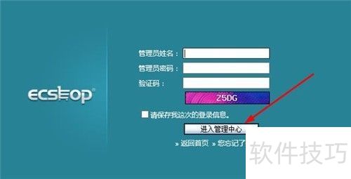 ecshop如何添加新会员 ecshop如何添加新会员