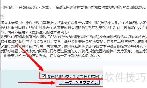 怎样在本地安装ecshop 怎样在本地安装ecshop
