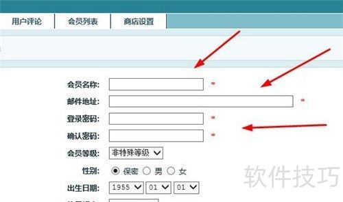 ecshop如何添加新会员 ecshop如何添加新会员