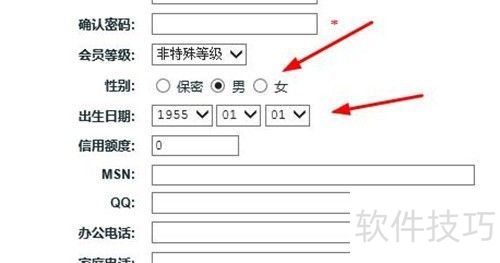 ecshop如何添加新会员 ecshop如何添加新会员