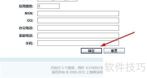 ecshop如何添加新会员 ecshop如何添加新会员